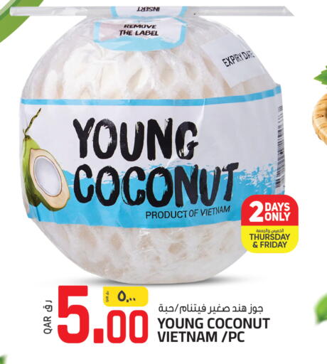 Coconut from Vietnam available at السعودية in قطر - الوكرة