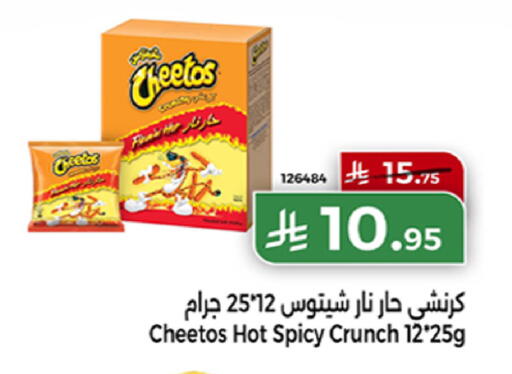 available at هوم ماركت in مملكة العربية السعودية, السعودية, سعودية - مكة المكرمة