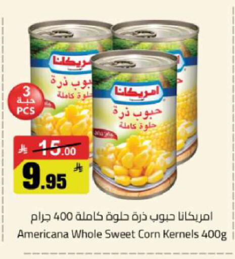 available at مخازن هايبرماركت in مملكة العربية السعودية, السعودية, سعودية - تبوك