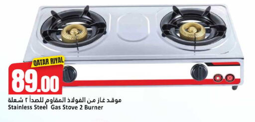 available at Dana Hypermarket in Qatar - Al Rayyan