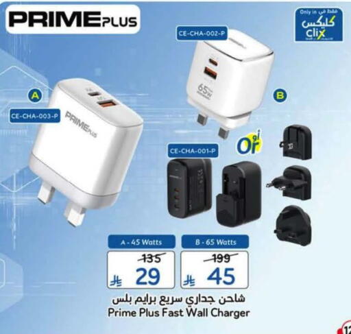 available at Hyper Panda in KSA, Saudi Arabia, Saudi - Al Majmaah