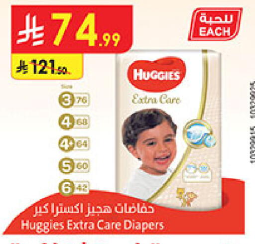 available at Bin Dawood in KSA, Saudi Arabia, Saudi - Mecca
