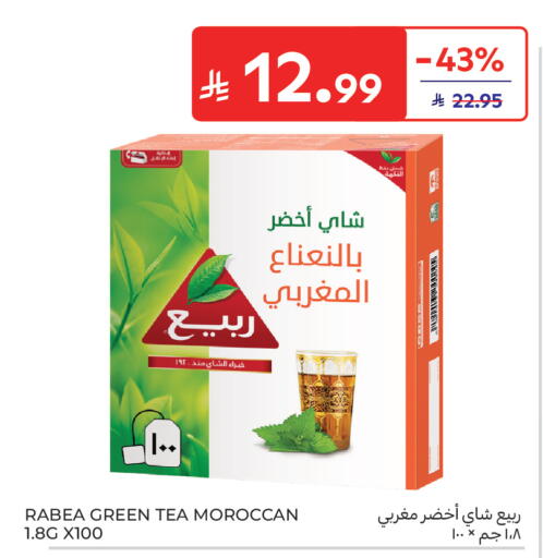 available at Carrefour in KSA, Saudi Arabia, Saudi - Buraidah