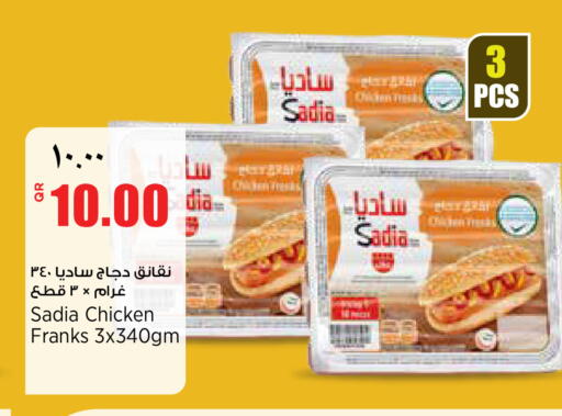 available at سوبر ماركت الهندي الجديد in قطر - الشحانية