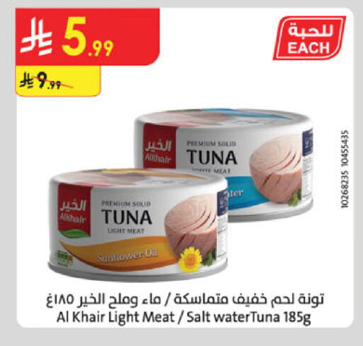 available at الدانوب in مملكة العربية السعودية, السعودية, سعودية - بريدة