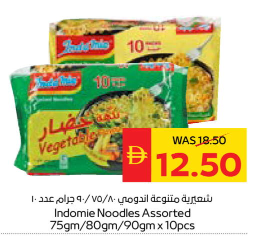 available at سبار هايبرماركت in الإمارات العربية المتحدة , الامارات - أبو ظبي