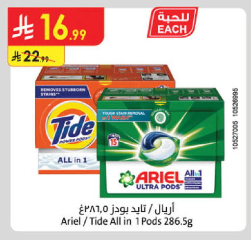 available at Danube in KSA, Saudi Arabia, Saudi - Buraidah