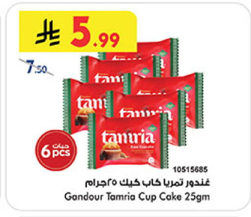 available at بن داود in مملكة العربية السعودية, السعودية, سعودية - المدينة المنورة