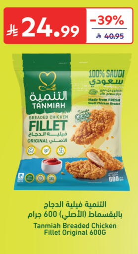 available at Carrefour in KSA, Saudi Arabia, Saudi - Buraidah