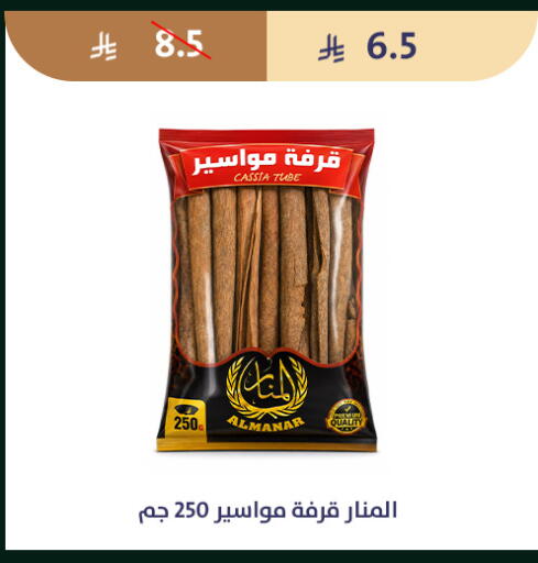 available at متاجر قوت in مملكة العربية السعودية, السعودية, سعودية - الطائف