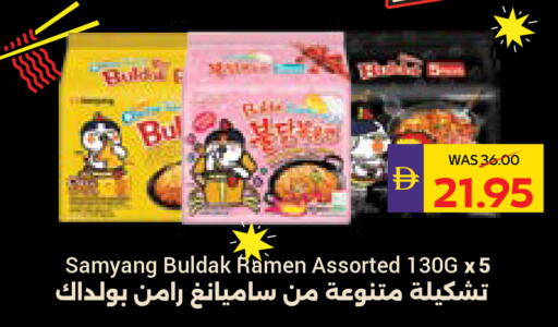 available at أدكووب in الإمارات العربية المتحدة , الامارات - أبو ظبي