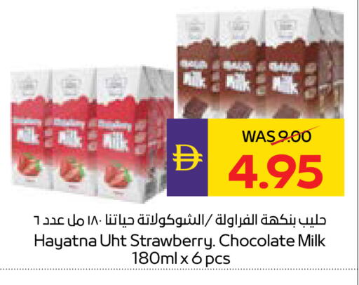 Strawberry available at ADCOOP in UAE - Ras al Khaimah