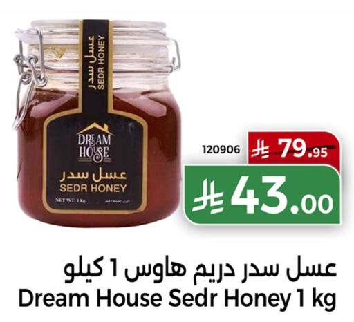 available at Home Market in KSA, Saudi Arabia, Saudi - Mecca