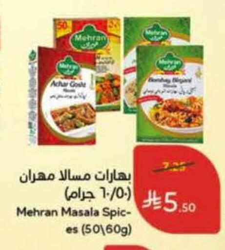 available at هايبر بنده in مملكة العربية السعودية, السعودية, سعودية - خميس مشيط