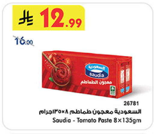 Tomato available at بن داود in مملكة العربية السعودية, السعودية, سعودية - المدينة المنورة