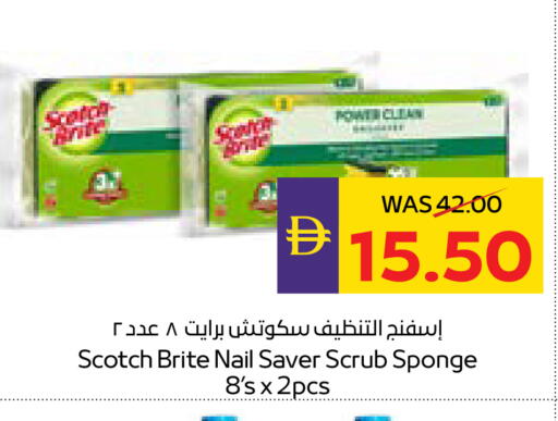 available at أدكووب in الإمارات العربية المتحدة , الامارات - أبو ظبي