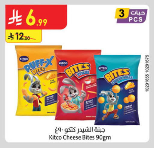 available at الدانوب in مملكة العربية السعودية, السعودية, سعودية - حائل‎