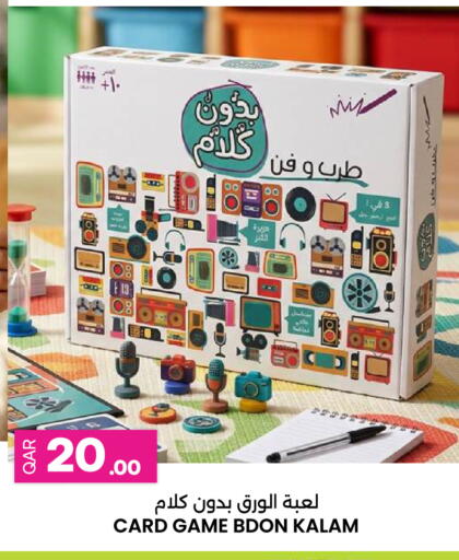 available at Ansar Gallery in Qatar - Doha