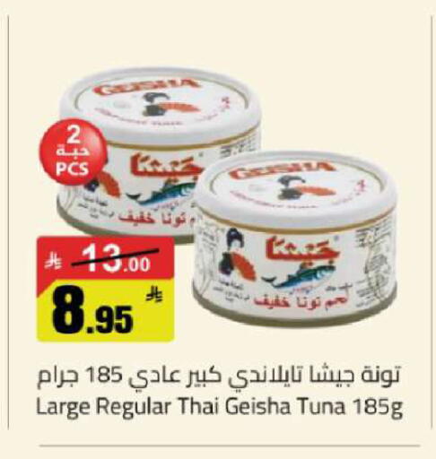 available at مخازن هايبرماركت in مملكة العربية السعودية, السعودية, سعودية - تبوك