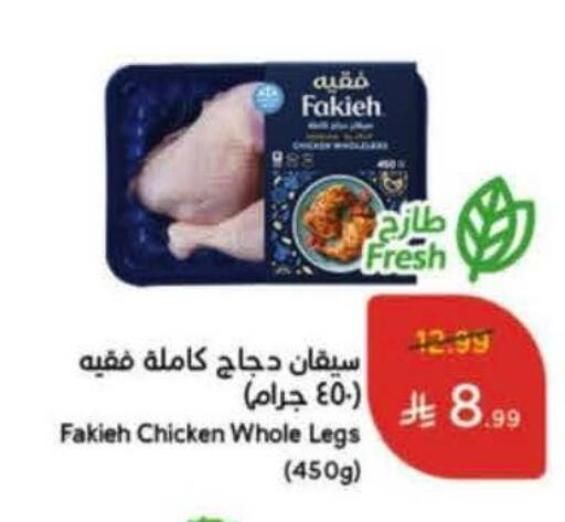 available at Hyper Panda in KSA, Saudi Arabia, Saudi - Al-Kharj