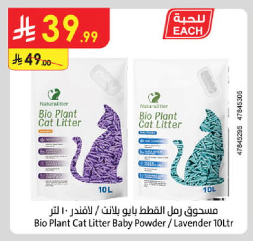 available at الدانوب in مملكة العربية السعودية, السعودية, سعودية - تبوك