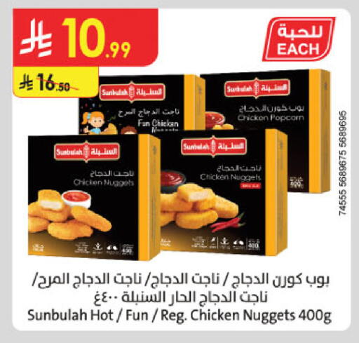 available at Danube in KSA, Saudi Arabia, Saudi - Buraidah