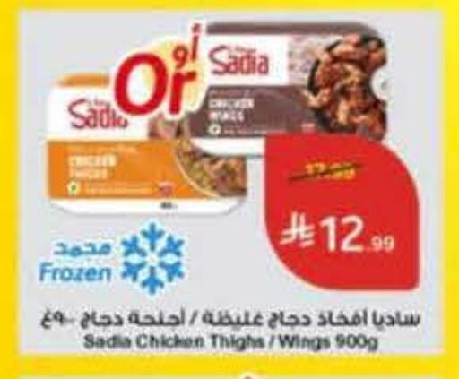 available at هايبر بنده in مملكة العربية السعودية, السعودية, سعودية - الدوادمي