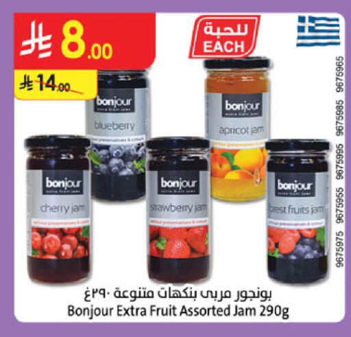 Blueberry BlueBerry Apricot Cherry Strawberry available at Danube in KSA, Saudi Arabia, Saudi - Al-Kharj