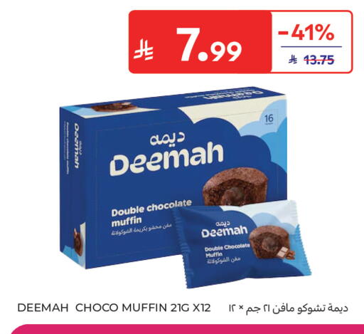 available at Carrefour in KSA, Saudi Arabia, Saudi - Riyadh