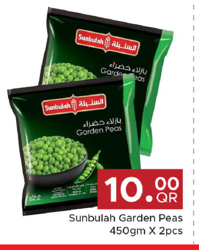 Peas available at مركز التموين العائلي in قطر - الضعاين