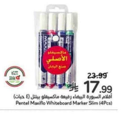 available at Hyper Panda in KSA, Saudi Arabia, Saudi - Al Majmaah