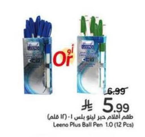 available at Hyper Panda in KSA, Saudi Arabia, Saudi - Al Majmaah