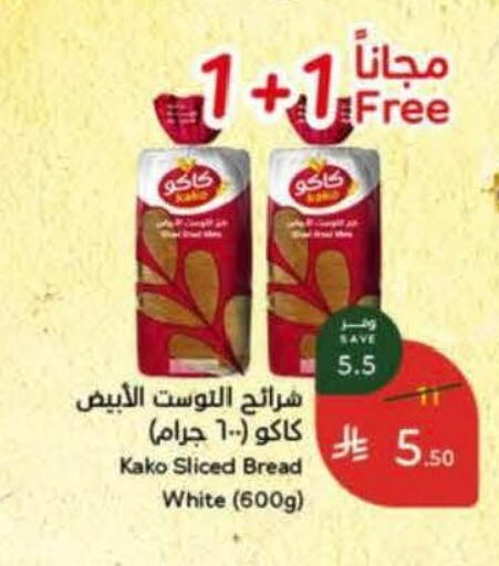 available at هايبر بنده in مملكة العربية السعودية, السعودية, سعودية - خميس مشيط