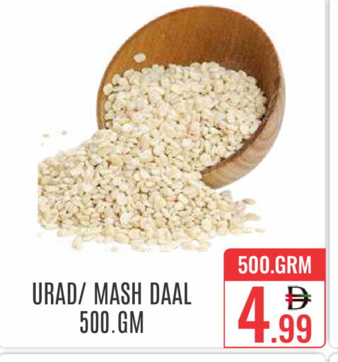available at دي ستار متجر متعدد الأقسام.ذ.م.م in الإمارات العربية المتحدة , الامارات - دبي