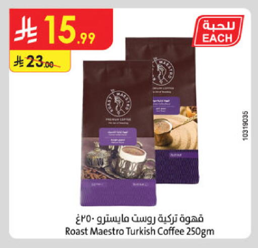 available at Danube in KSA, Saudi Arabia, Saudi - Jeddah