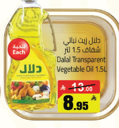 available at مخازن هايبرماركت in مملكة العربية السعودية, السعودية, سعودية - حفر الباطن