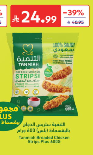 available at Carrefour in KSA, Saudi Arabia, Saudi - Buraidah