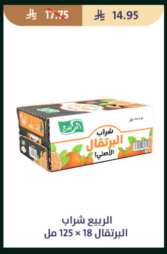 available at متاجر قوت in مملكة العربية السعودية, السعودية, سعودية - الطائف