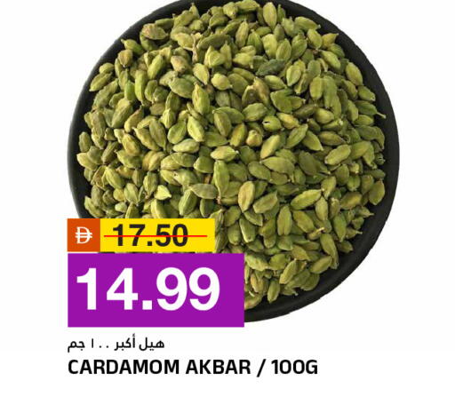 Cardamom available at AL NADI HYPERMARKET in UAE - Sharjah / Ajman
