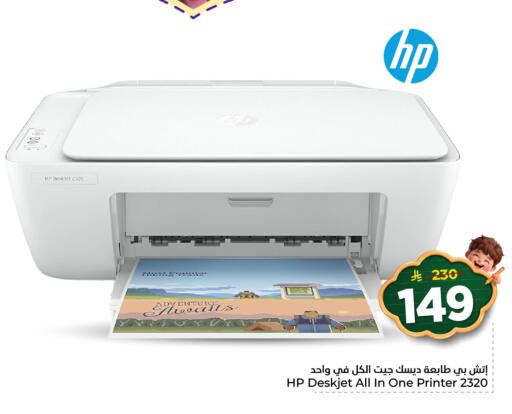available at Hyper Al Wafa in KSA, Saudi Arabia, Saudi - Al-Kharj