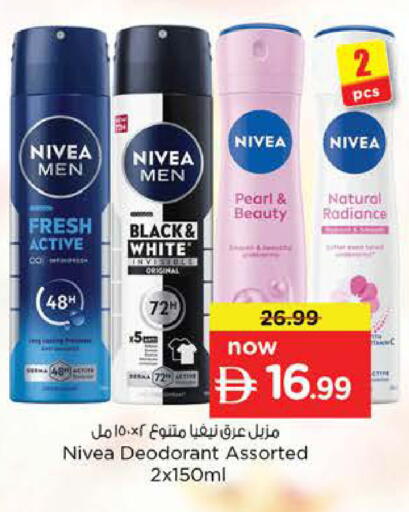 available at نستو هايبرماركت in الإمارات العربية المتحدة , الامارات - أم القيوين‎
