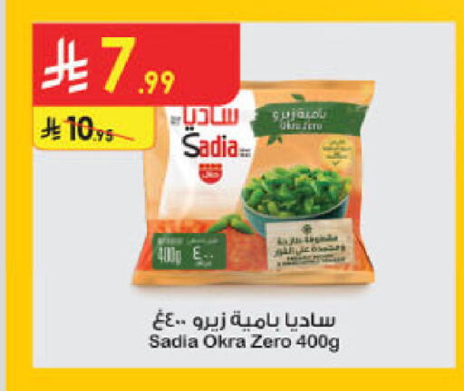 Okra available at Danube in KSA, Saudi Arabia, Saudi - Buraidah