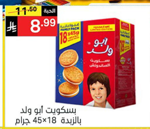 available at سوبرماركت نوري‎ in مملكة العربية السعودية, السعودية, سعودية - جدة