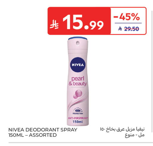 available at Carrefour in KSA, Saudi Arabia, Saudi - Buraidah