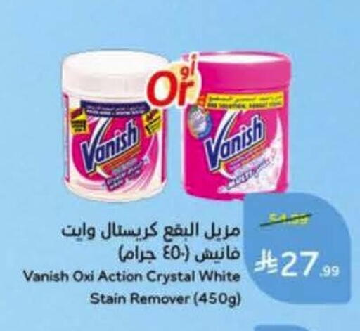 available at هايبر بنده in مملكة العربية السعودية, السعودية, سعودية - الباحة