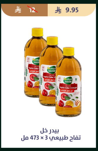 Apple available at متاجر قوت in مملكة العربية السعودية, السعودية, سعودية - الطائف