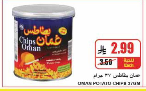 Potato available at A ماركت in مملكة العربية السعودية, السعودية, سعودية - الرياض