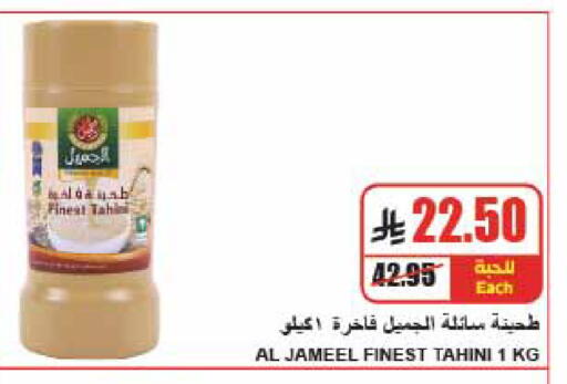 available at A ماركت in مملكة العربية السعودية, السعودية, سعودية - الرياض