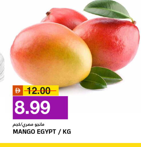 Mango from Egypt available at AL NADI HYPERMARKET in UAE - Sharjah / Ajman