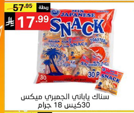 available at سوبرماركت نوري‎ in مملكة العربية السعودية, السعودية, سعودية - جدة